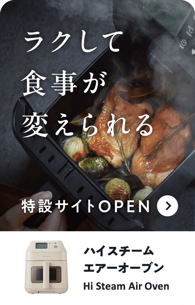 ラクして食事が変えられる