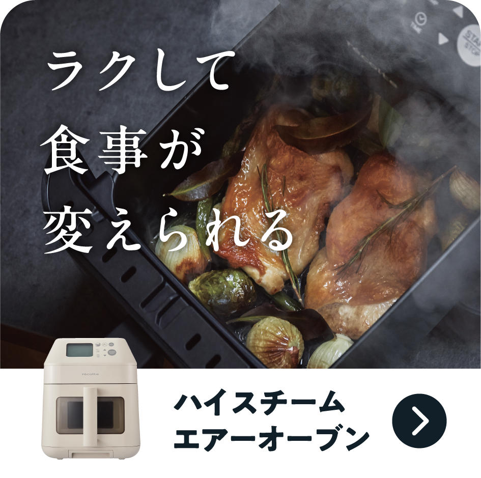 ラクして食事が変えられる
