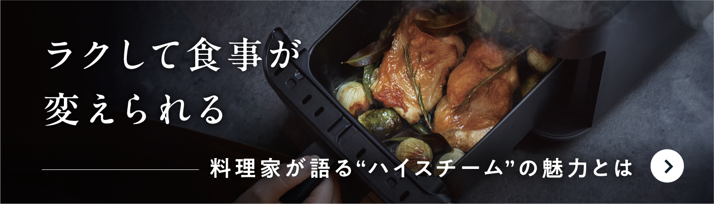 ラクして食事が変えられる